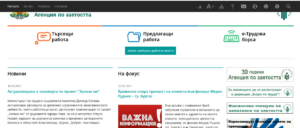 agencia zaetost 2303211 Най-ниска е безработицата през февруари в община Ловеч - 5.8% и Община Троян - 5.9%. Най-висока е безработицата в общините Угърчин - 26.0%, Ябланица - 24.7%.