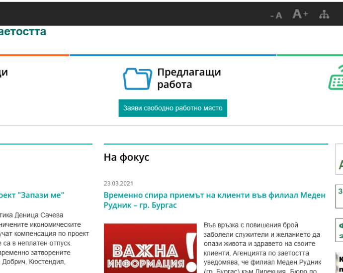 agencia zaetost 2303211 Най-ниска е безработицата през април в община Ловеч - 5.1% и Община Троян - 5.1%. Най-висока е безработицата в общините Угърчин - 24.8%, Ябланица - 23.9%.