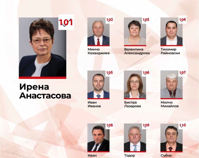 bsp lista 1003211 Кандидатите за народни представители от коалиция "БСП за България" Ирена Анастасова, Минчо Казанджиев и д-р Александрова се срещнаха в Троян с представители на бизнеса, учители,
