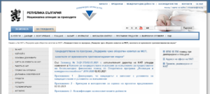 nap podkrepa 1903211 Подкрепата с оборотен капитал на фирми, регистрирани в Ловешкия офис на НАП е вече близо 930 000 лв.