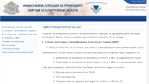 nap uslugi 1903211 Над 1200 души от Ловешка област вече подадоха годишните си данъчни декларации