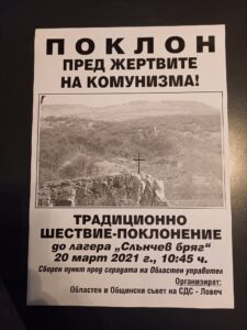 plakat shestvie 903211 Традиционното шествие до лагера "Слънчев бряг", в памет на жертвите на комунистическия режим в България, ще се проведе на 20 март
