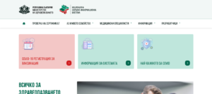 portal vaksinacii 1803211 Електронният регистър възобновява записването на желаещите да се ваксинират срещу COVID-19