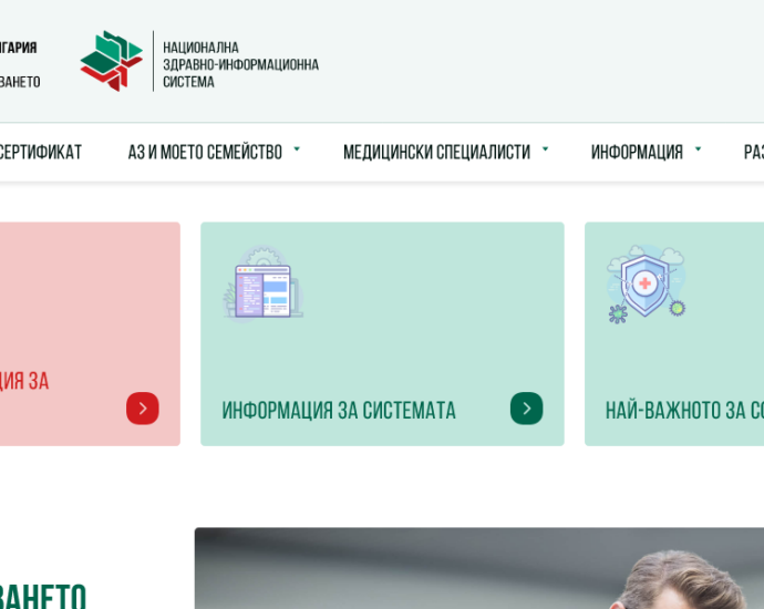 portal vaksinacii 1803211 Електронният регистър възобновява записването на желаещите да се ваксинират срещу COVID-19