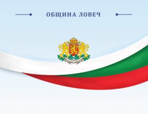 treti mart lovech 103211 С поднасяне на венци и празнична програма ще бъде отбелязан 3 март в Ловеч