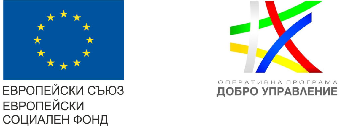 OPDobroUpralenie esf Сдружение „Дунавски център за обучение и развитие“ и Община Ловеч провеждат информационна кампания за осведомяване за възможностите и насърчаване участието на гражданското общество в процесите по формулиране, изпълнение и мониторинг на публични политики