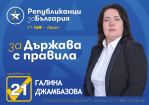 djambazova republikaci 104211 Твоето бъдеще е в ръцете ти на 4 април! Вземи информирано решение!