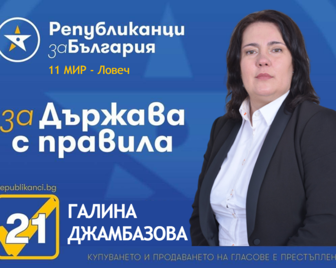 djambazova republikaci 104211 Твоето бъдеще е в ръцете ти на 4 април! Вземи информирано решение!