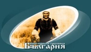 jivi sakrovishta 2004211 Стартира областният етап за попълване на Националната система „Живи човешки съкровища – България“ за 2021 г.