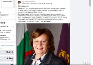 kmet blagodarnost 704211 Кметът на Ловеч благодари на служителите, участвали в организационно-техническата подготовка на изборите