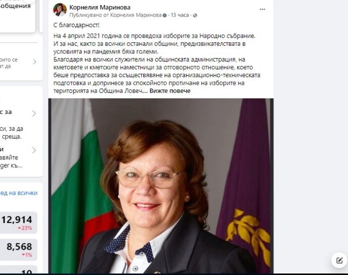 kmet blagodarnost 704211 Кметът на Ловеч благодари на служителите, участвали в организационно-техническата подготовка на изборите
