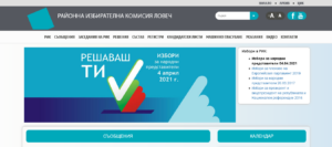 rik 11 404211 За първи път ЦИК и РИК не представят публична информация за активността на изборите