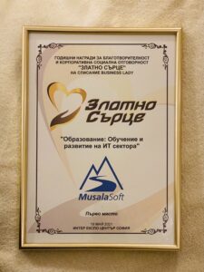 Golden Heart Musala Soft 1905211 Компанията на възпитаника на Математическа гимназия в Ловеч Дилян Лилов - "Мусала Софт", получи отличие в категория „Образование: Обучение и развитие на ИТ сектора“