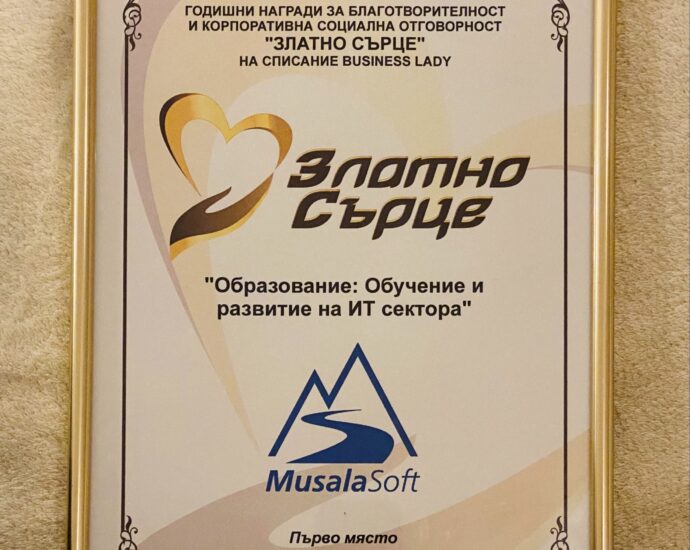 Golden Heart Musala Soft 1905211 Компанията на възпитаника на Математическа гимназия в Ловеч Дилян Лилов - "Мусала Софт", получи отличие в категория „Образование: Обучение и развитие на ИТ сектора“