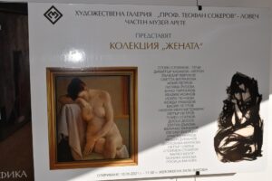 izlojba 1005215 Корнелия Маринова откри колекцията „Жената“