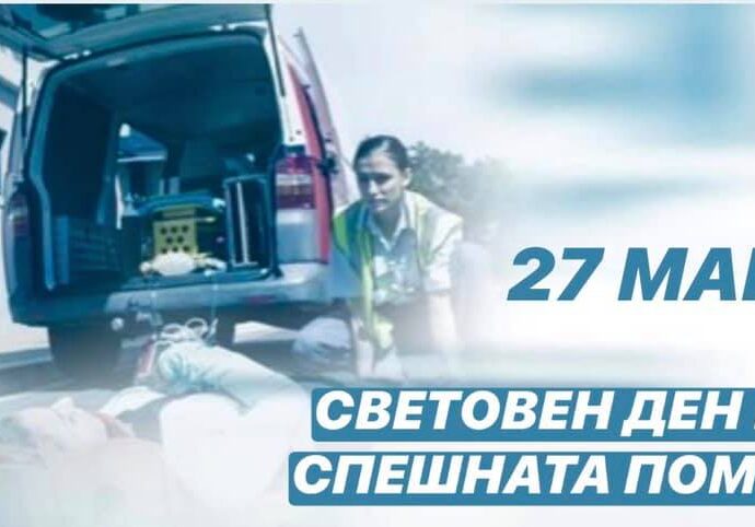 speshna pomosht 2505211 За Световния ден на Спешната медицинска помощ - 27 май, деца до 12-годишна възраст от шест областни града ще участват в "Децата на България в подкрепа на Спешна помощ"