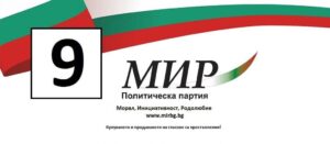 MIR FINAL LOGO Мария Башева, водач на листата на ПП МИР в Ловеч: Налагаме нов морал в политиката