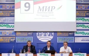 PP MIR VANSHNA POLITIKA 3006211 ПП МИР ПРЕДСТАВЯ ВИЗИЯ ЗА ВЪНШНАТА ПОЛИТИКА НА БЪЛГАРИЯ