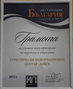 gramota 406211 Издателите на списание "Дестинация България" дадоха грамота на Община Ловеч за успешното популяризиране на туризма