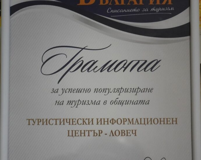 gramota 406211 Издателите на списание "Дестинация България" дадоха грамота на Община Ловеч за успешното популяризиране на туризма