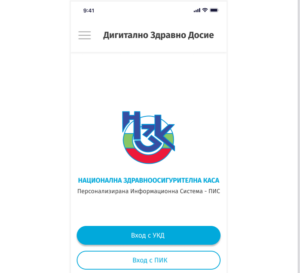 nzok app 806211 Забавените европейски здравноосигурителни карти (ЕЗОК) вече са налични и ще бъдат предоставяни на гражданите от 4 септември в регионалните здравноосигурителни каси
