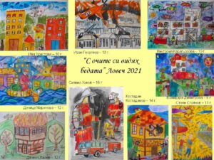 С очите си видях бедата 2021 2 Конкурс за детска рисунка на тема “С ОЧИТЕ СИ ВИДЯХ БЕДАТА” – Ловеч 2021