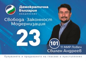 da balgaria svilen 30721 2 Единствено върховенството на закона може да гарантира празни чекмеджета и качествени пътища