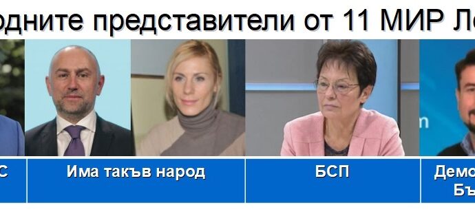 deputati lovech 1507211 Народните представители от област Ловеч. Отново политически партии не излъчиха депутат от областния град Ловеч