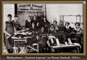 istoria kojarstvo 2907219 КОЖАРО-КОЖУХАРСТВОТО В ЛОВЕЧ