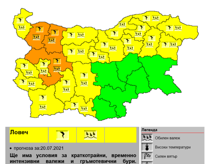 jalt kod lovech 2007211 Жълт код в област Ловеч за краткотрайни, временно интензивни валежи и гръмотевични бури. Възможни са градушки