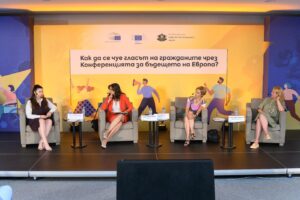 konferencia badeshte eu 2007211 Конференцията за бъдещето на Европа: Възможност всеки да се включи в изграждането на бъдещия ЕС