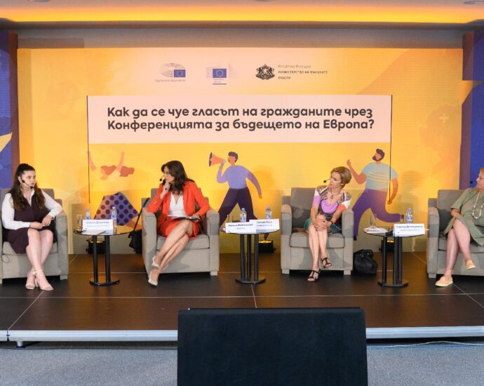 konferencia badeshte eu 2007211 Конференцията за бъдещето на Европа: Възможност всеки да се включи в изграждането на бъдещия ЕС