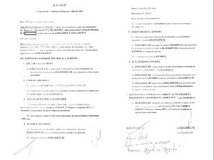 lasr dpg izpravise Тарифа и условия избори НС 2021 11 юли 2021 г.