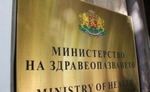 ministerstvo zdrave 1007211 Министерството на здравеопазването: От днес до 12 октомври се въвеждат временни противоепидемични мерки