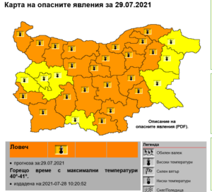 oranjev kod 2907211 Става още по-горещо. За 29 юли е обявен оранжев код за високи температури в област Ловеч и почти цяла България