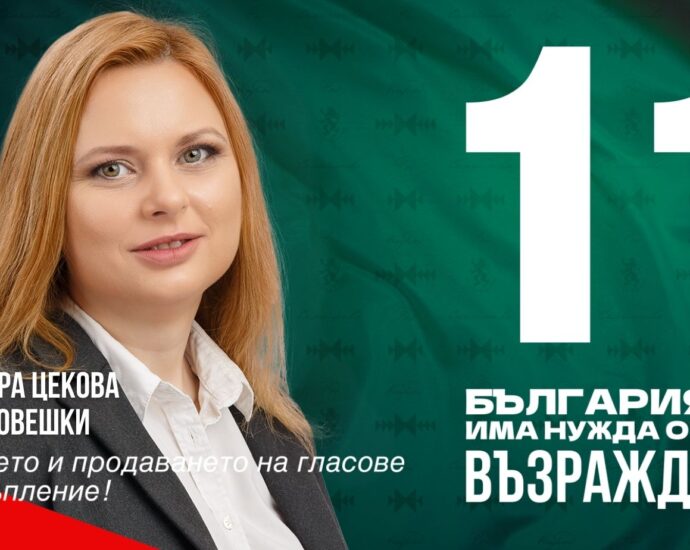 vazrajdane lovech 607211 Николай Дренчев в Ловеч: Необходимо е в парламента да изпратим отговорни, достойни, свободни хора. Именно такива са всички кандидати за депутати на ПП "Възраждане"