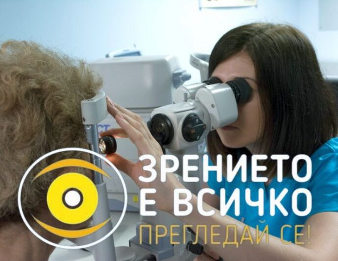 zrenieto e vsichko 107211 Безплатни профилактични очни прегледи за възрастни и деца ще има в Ловеч на 12 юли