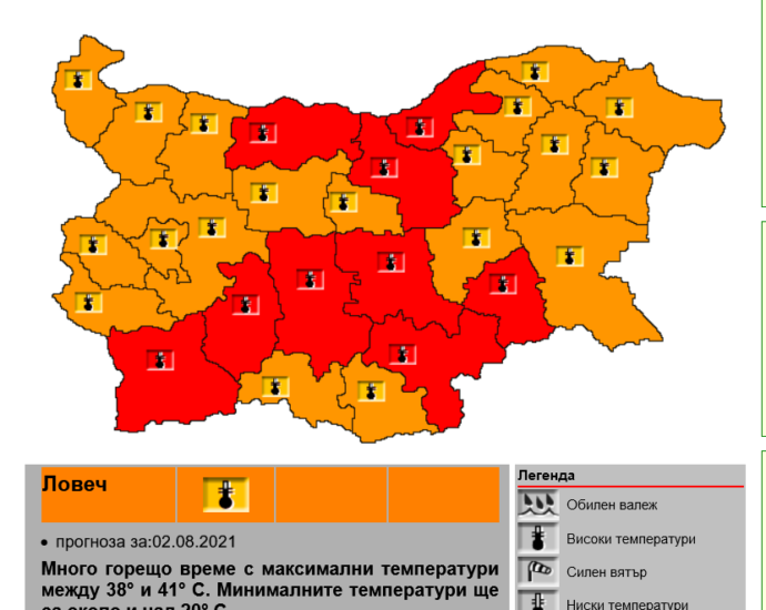 oranjev kod 108211 Очаква ни горещ понеделник. Обявен е оранжев код за опасно високи температури в област Ловеч