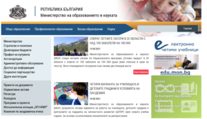 otnovo zaedno 1908211 Министерството на образованието и науката спира летните лагери по Националната програма „Отново заедно“ в 20 области с повече от 100 заболели на 100 000 души. Включително и в област Ловеч