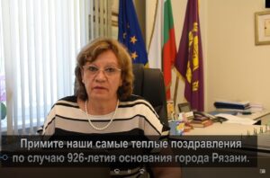 ryazan pozdrav 508211 Кметът на Община Ловеч Корнелия Маринова поздрави кмета Елена Сорокина, както и всички граждани на Рязан, Русия, по повод 926-годишнината от основаването на града