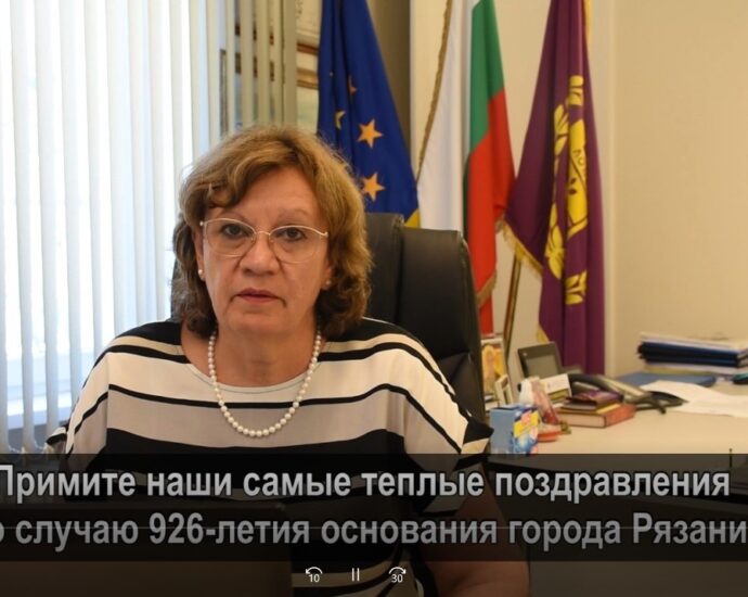 ryazan pozdrav 508211 Кметът на Община Ловеч Корнелия Маринова поздрави кмета Елена Сорокина, както и всички граждани на Рязан, Русия, по повод 926-годишнината от основаването на града