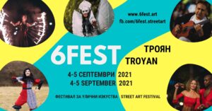 ulichno izkustvo fest 1908211 Фестивалът за улични изкуства 6Fest ще гостува за първи път в Троян на 4 и 5 септември 2021 г. Очаква ни двудневен мултижанров уличен фестивал на централния площад "Възраждане"
