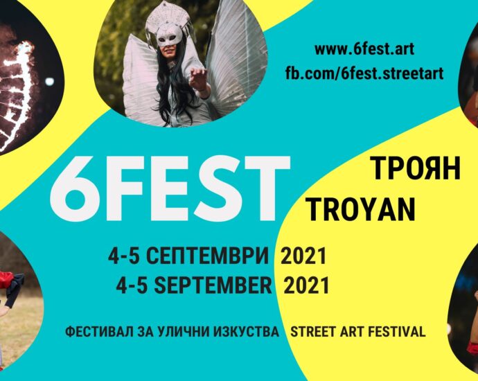 ulichno izkustvo fest 1908211 Фестивалът за улични изкуства 6Fest ще гостува за първи път в Троян на 4 и 5 септември 2021 г. Очаква ни двудневен мултижанров уличен фестивал на централния площад "Възраждане"