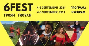 6fest plovdiv 309212 Фестивалът за улични изкуства 6Fest в Троян предстои на 4 и 5 септември с вход свободен