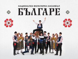 bulgare 1309211 Ловеч ще отбележи 113 години от обявяване на независимостта на България със спектакъл на Национален фолклорен ансамбъл „Българе”