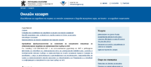nap hazard 2309211 С решения на изпълнителния директор на НАП са спрени общо 14 сайта за хазартни игри
