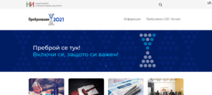 prebroiavane 1309211 6303-има жители на област Ловеч, които обитават 2839 домакинства, вече са се преброили електронно