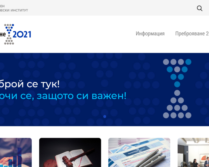 prebroiavane 1309211 6303-има жители на област Ловеч, които обитават 2839 домакинства, вече са се преброили електронно