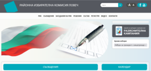 rik lovech 2509211 ЦИК назначи Районната избирателна комисия в Ловеч, Валентина Недялкова председател