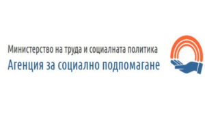 agenciasocialno podpomagane 810211 7596 лица и семейства от област Ловеч с молби за отпускане на целева помощ за отопление, крайният срок 31 октомври